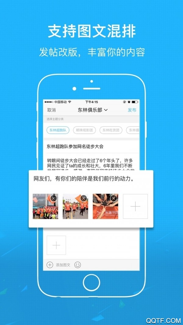 注目无锡东林论坛2.0app安卓版