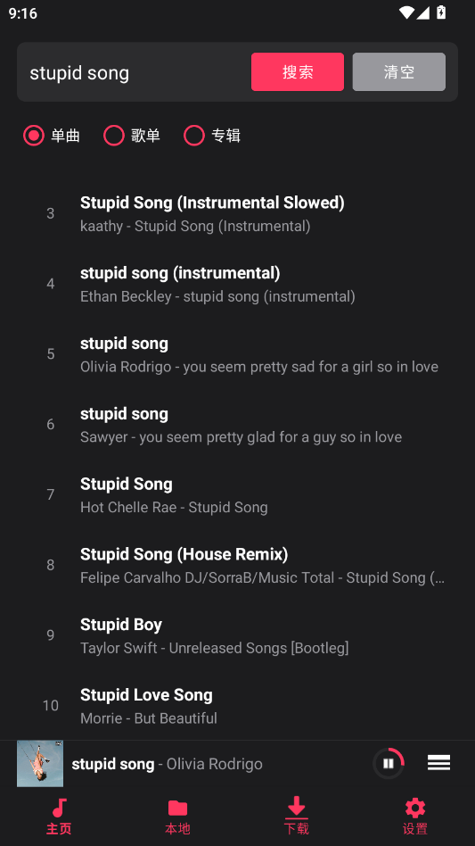 MLNetease音乐下载器官方版app