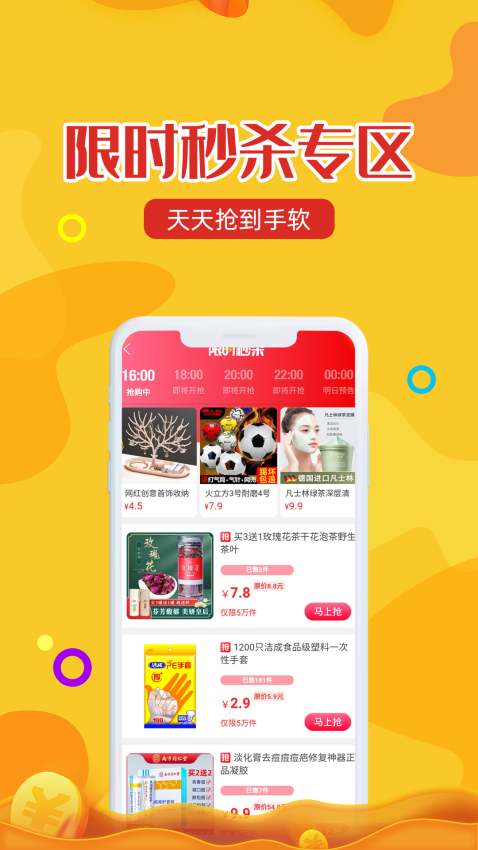 维客特最新版本
