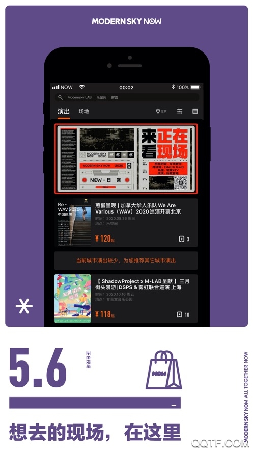 正在现场专业版