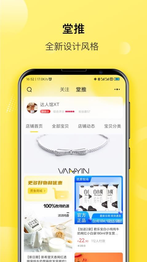 贯鱼购物平台