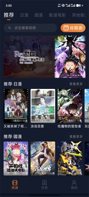 囧次元正版 1.5.8.3版v1.5.8.3