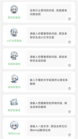 萌娘百科