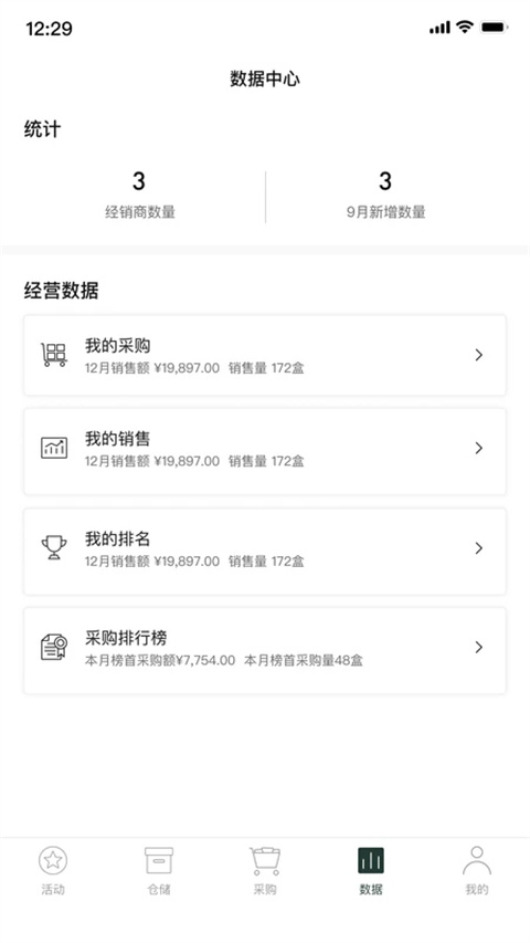 英树管家app