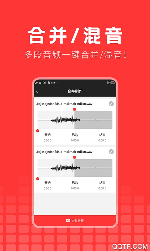音乐提取精灵app安卓版