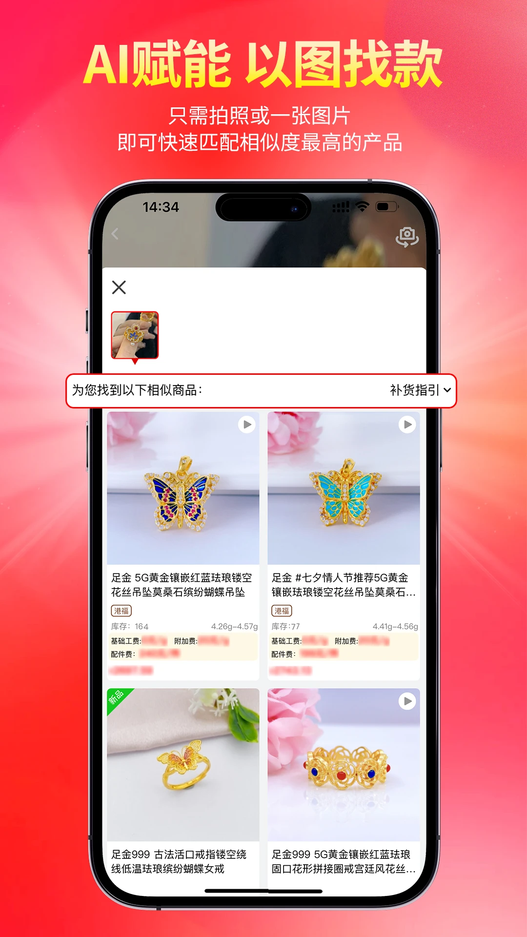 找金-黄金回收估价工具