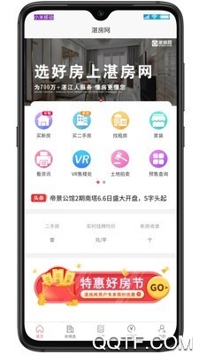 湛房网app手机版
