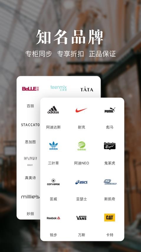 优购时尚商城官方版