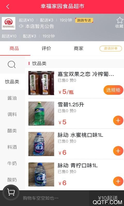 图们跑跑客户端