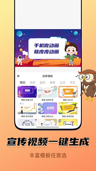 皮皮动画app 官方版v6.9.6.0