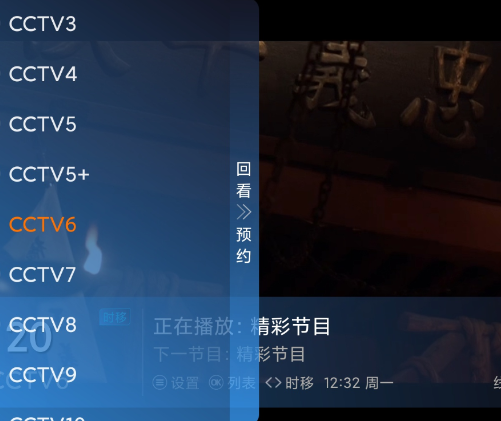 霓虹视界TV电视版app