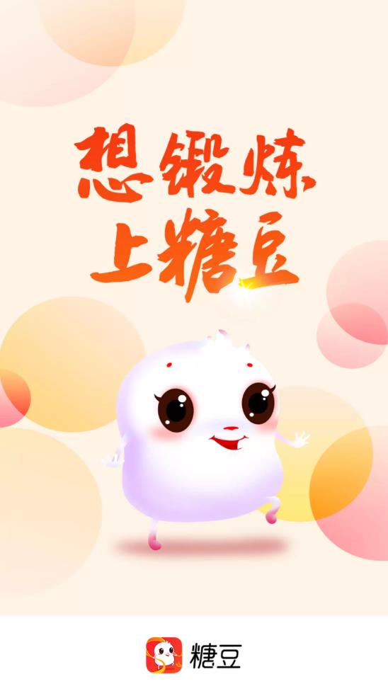 糖豆广场舞app最新版