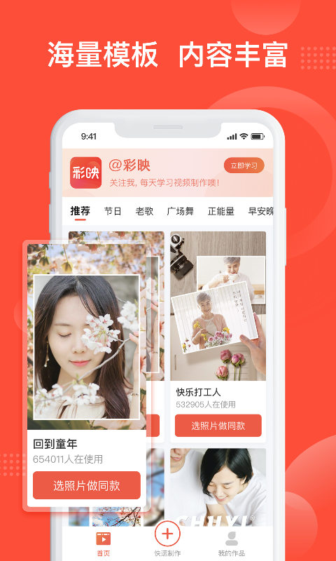 彩映app官方版