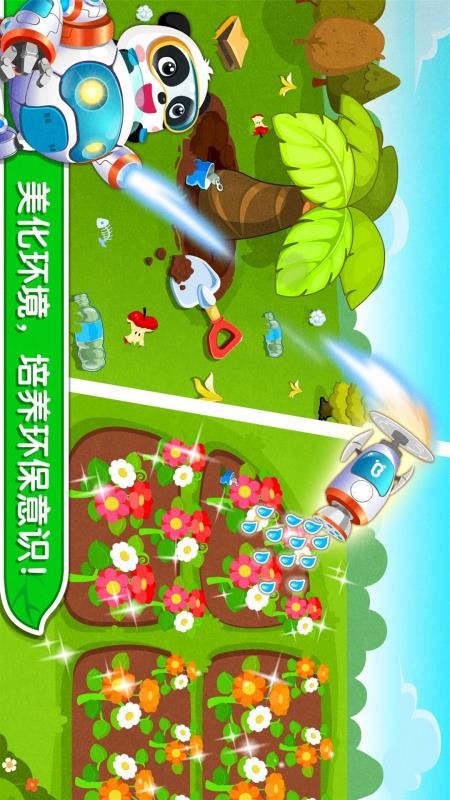 环保小宝宝app最新版