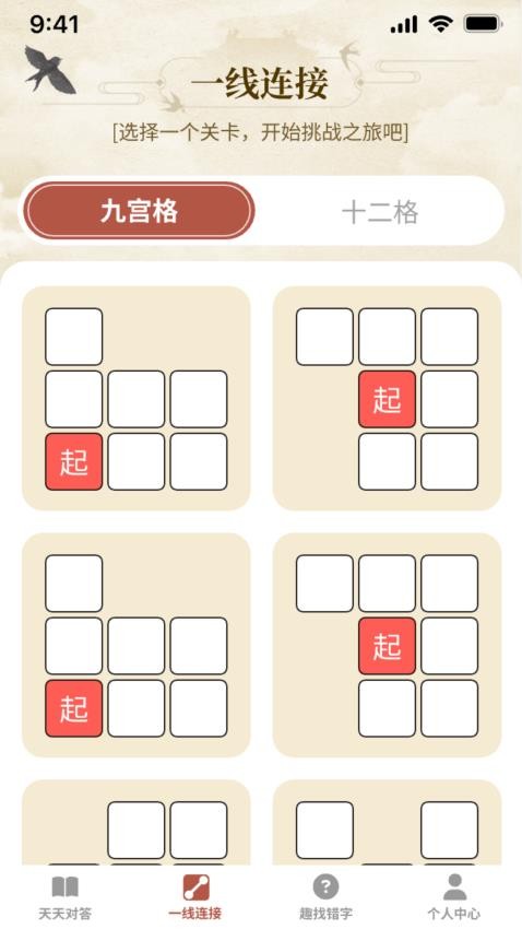 一答成名官网版