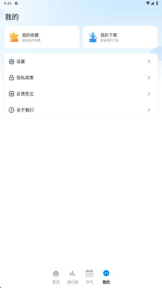 免费铃声精选库app手机版