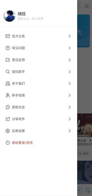 乐享音乐app 标准版v3.0
