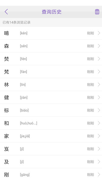 正版康熙字典
