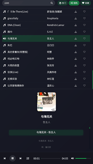 米兔音乐 正版v1.1