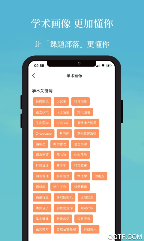 青囊宝课题基金app安卓版