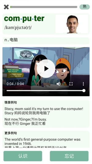 单词王app