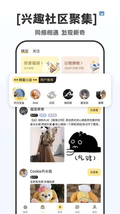 物圆TreLoop平台
