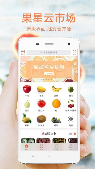 果星云市场平台