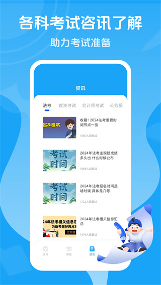 优校园app