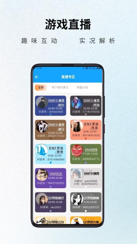 游戏阁官方版