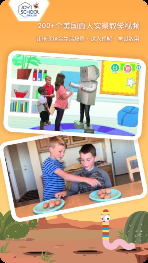 joyschoollevel2 app