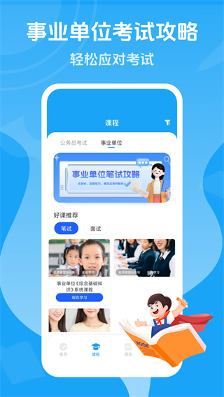 优校园app