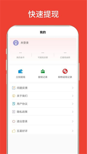 赚赚官网版