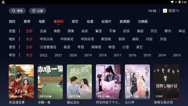 狸猫TV最新版