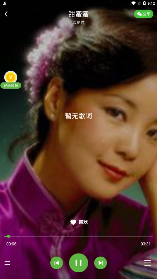 青椒音乐app手机版