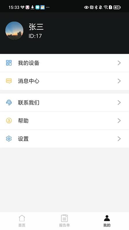 鱼跃心电官方版