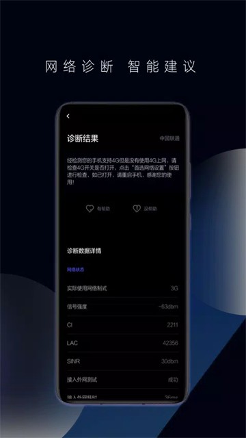 花瓣测速老版本