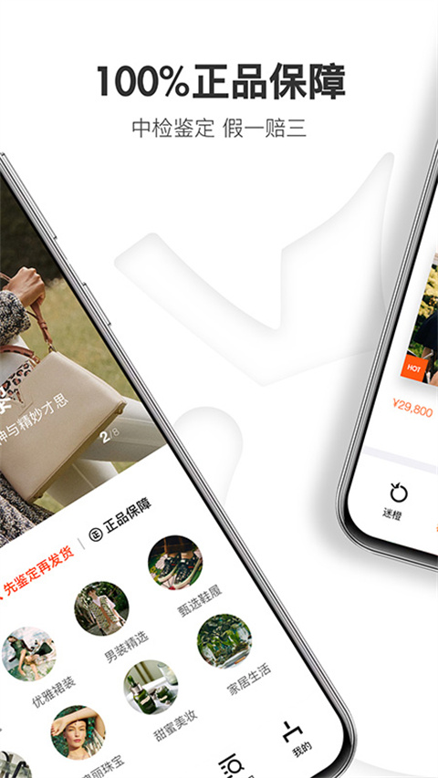 ofashion迷橙客户端