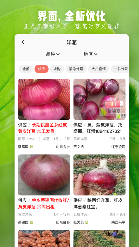 绿果网手机版