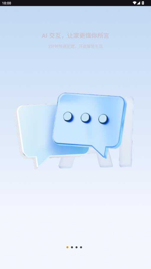 小未物联app最新版