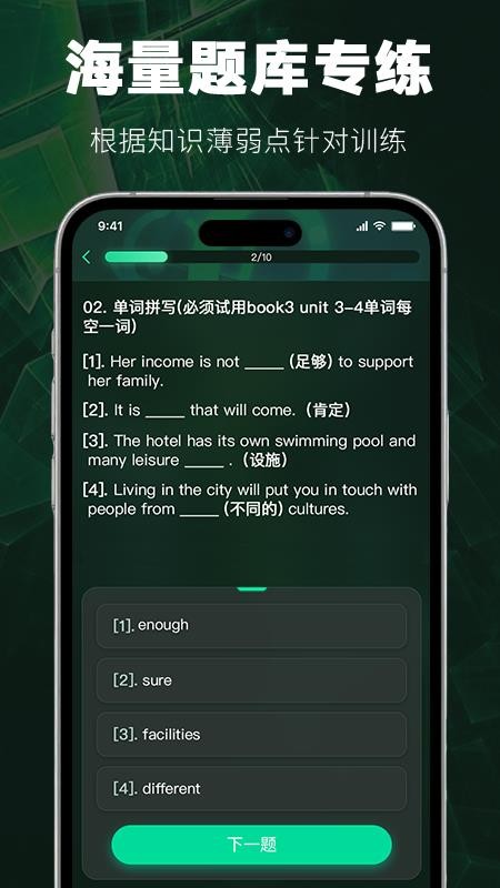 暴学客户端
