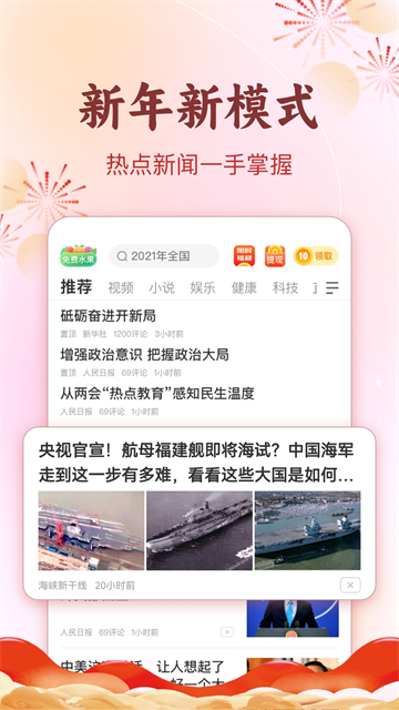 趣头条旧版本