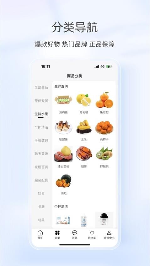 美信优选最新版本