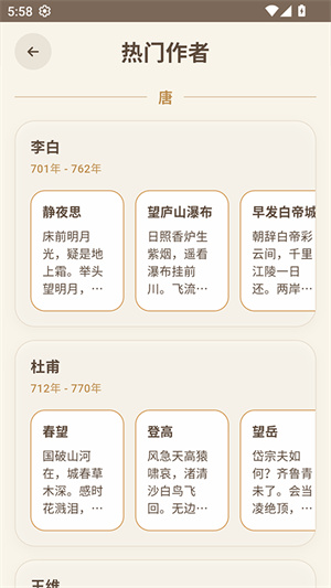 律诗校验