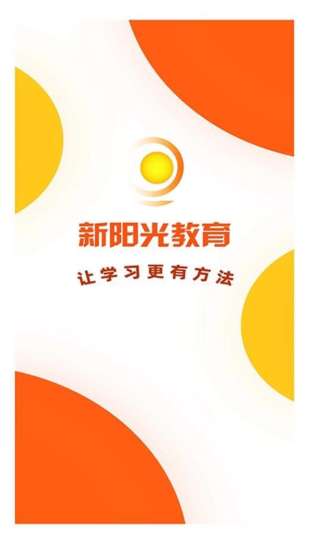 新阳光教育同等学力