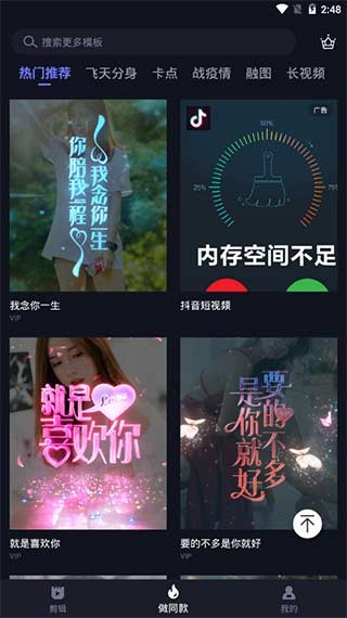 速剪辑app 官方正版v1.2.9
