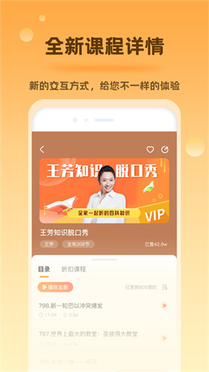 好芳法课堂免费版