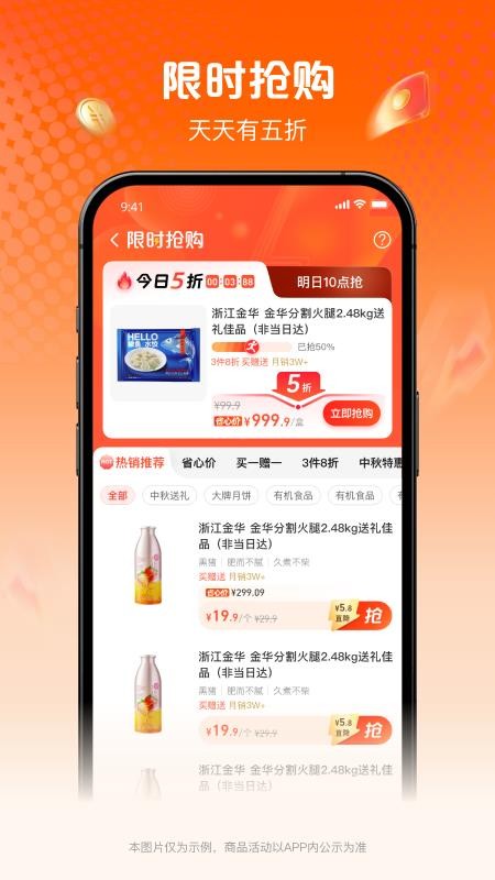 淘鲜达