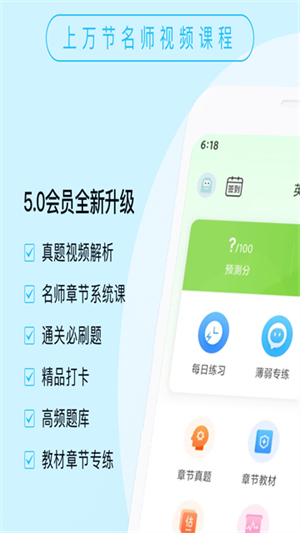 成考万题库