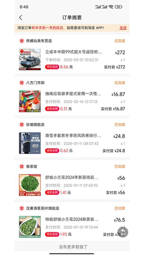 会员直通车最新版