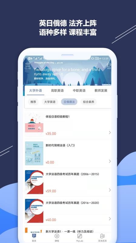 iSmart学生客户端